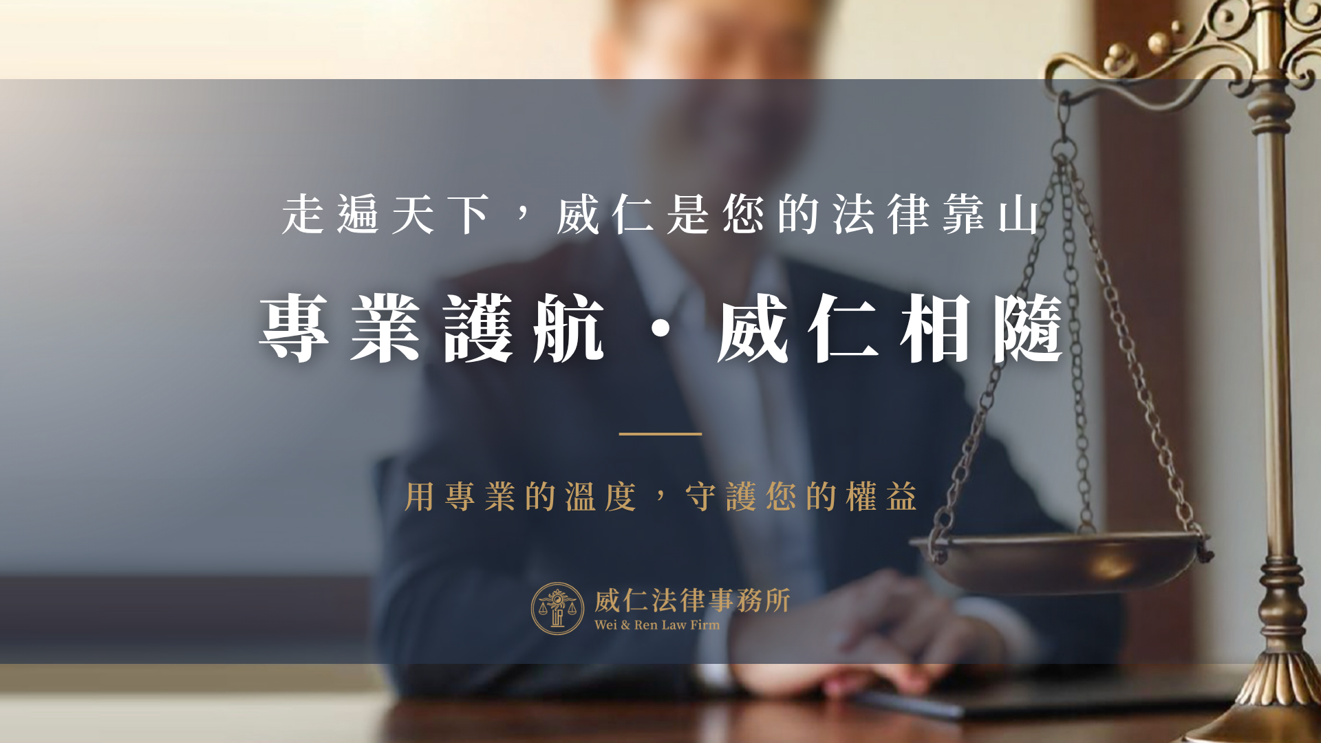 台中離婚律師推薦