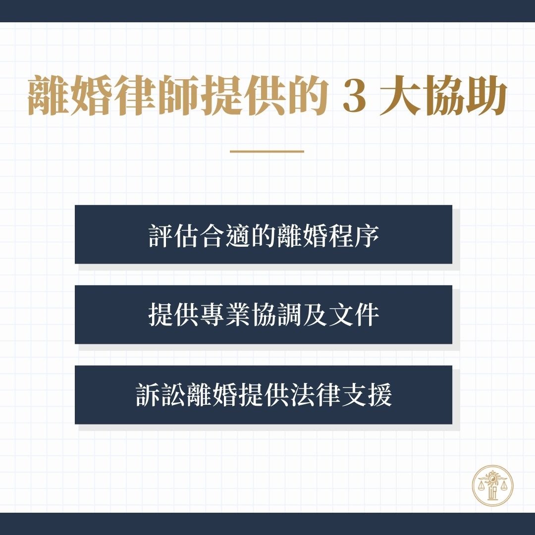 律師對離婚程序的必要性